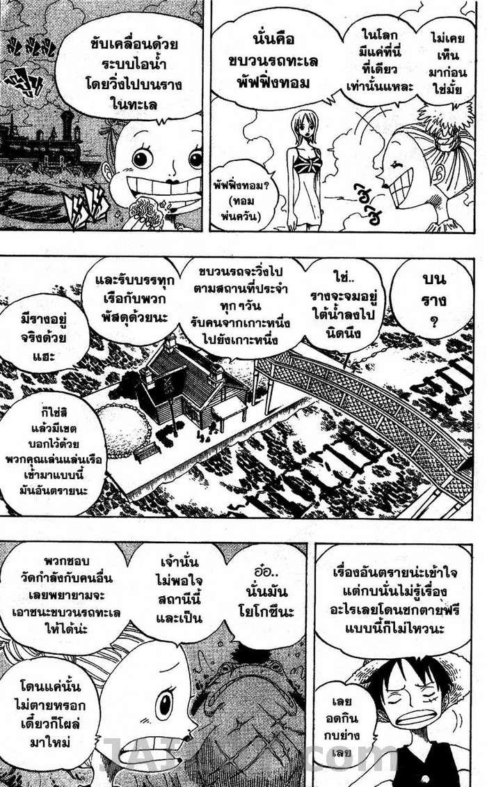 à¸­à¹ˆà¸²à¸™ One Piece