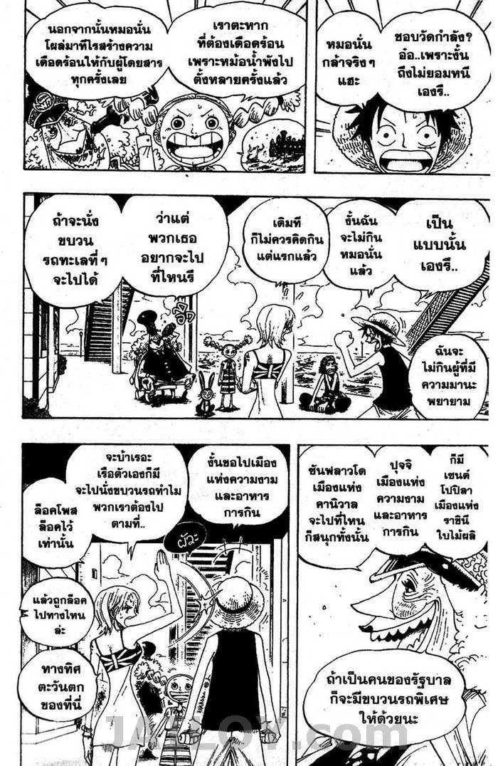 à¸­à¹ˆà¸²à¸™ One Piece