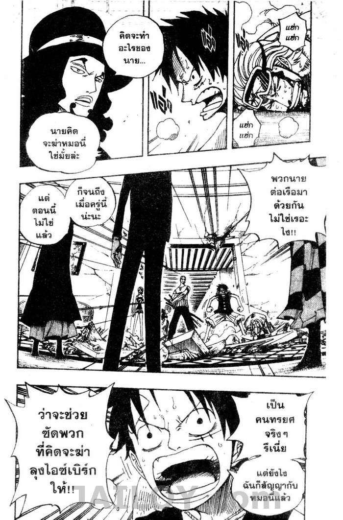 à¸­à¹ˆà¸²à¸™ One Piece