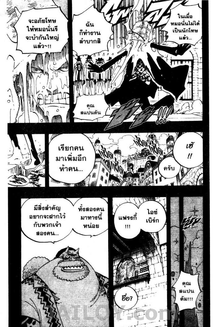 à¸­à¹ˆà¸²à¸™ One Piece