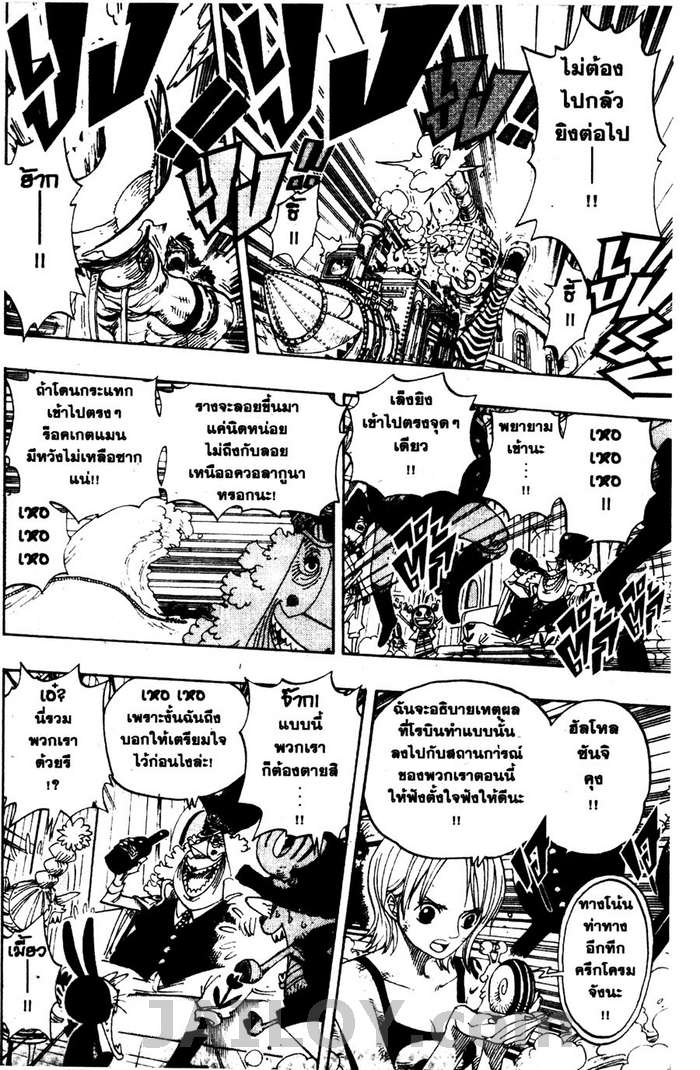 à¸­à¹ˆà¸²à¸™ One Piece