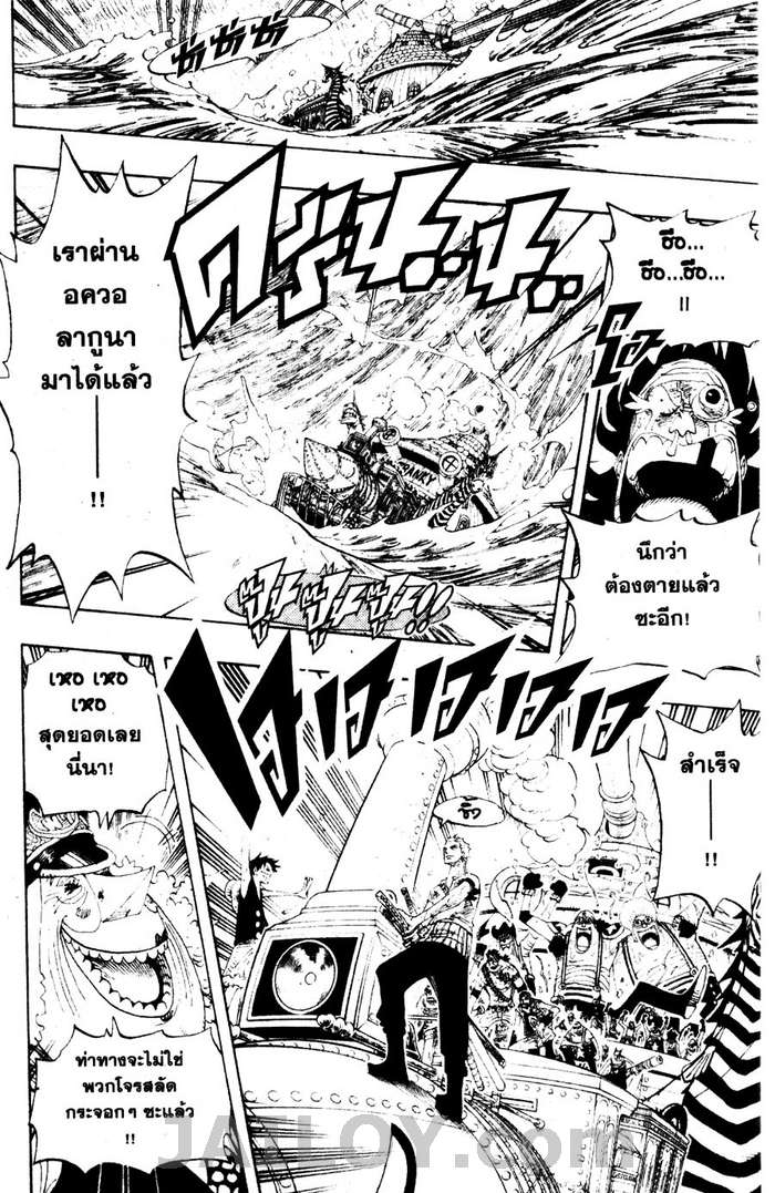 à¸­à¹ˆà¸²à¸™ One Piece