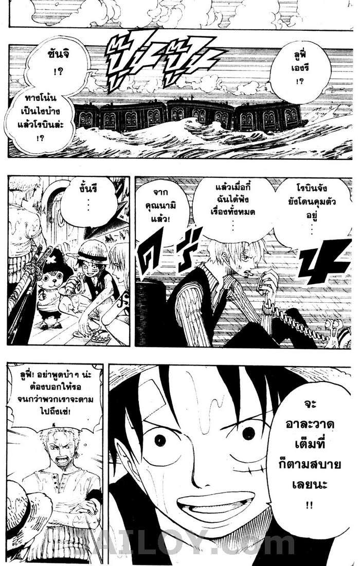 à¸­à¹ˆà¸²à¸™ One Piece