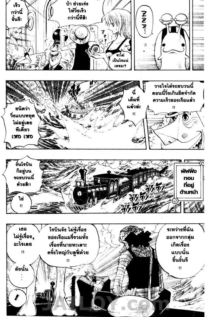 à¸­à¹ˆà¸²à¸™ One Piece