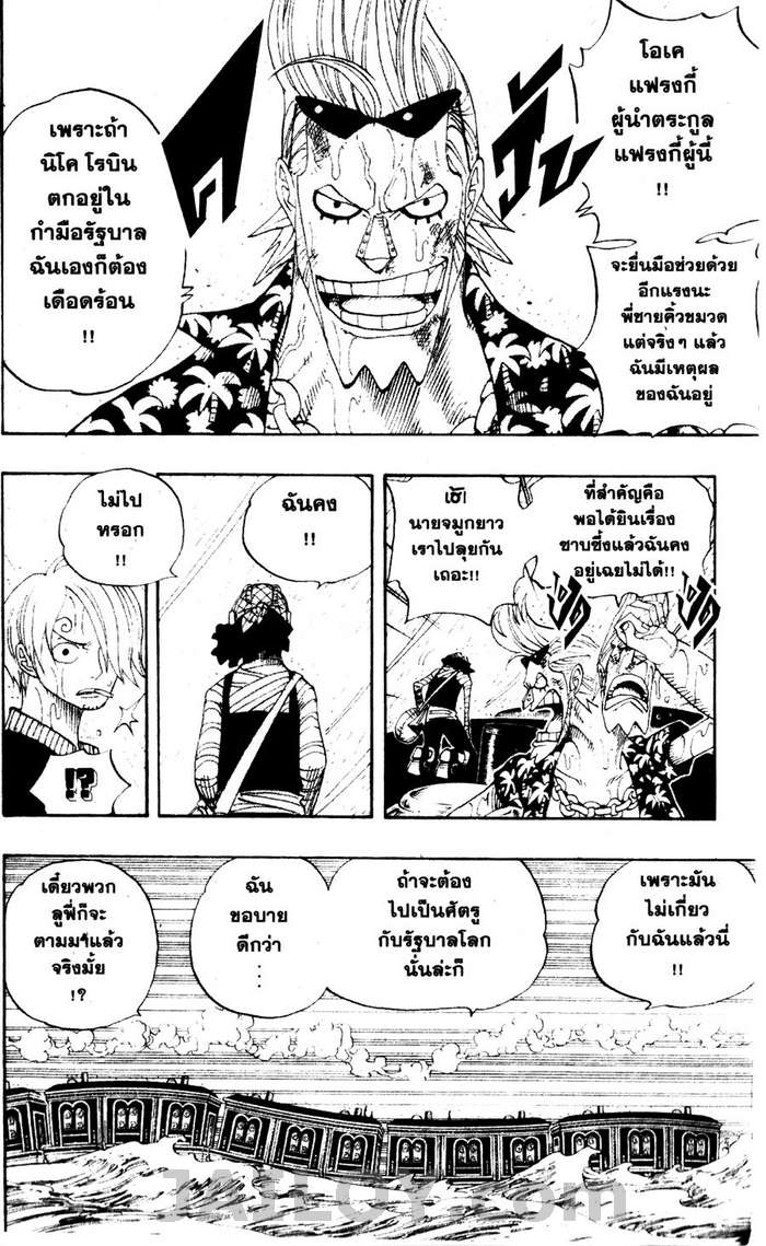 à¸­à¹ˆà¸²à¸™ One Piece