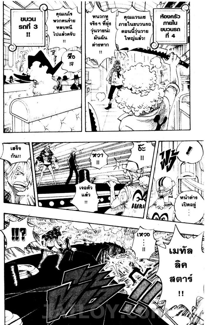 à¸­à¹ˆà¸²à¸™ One Piece