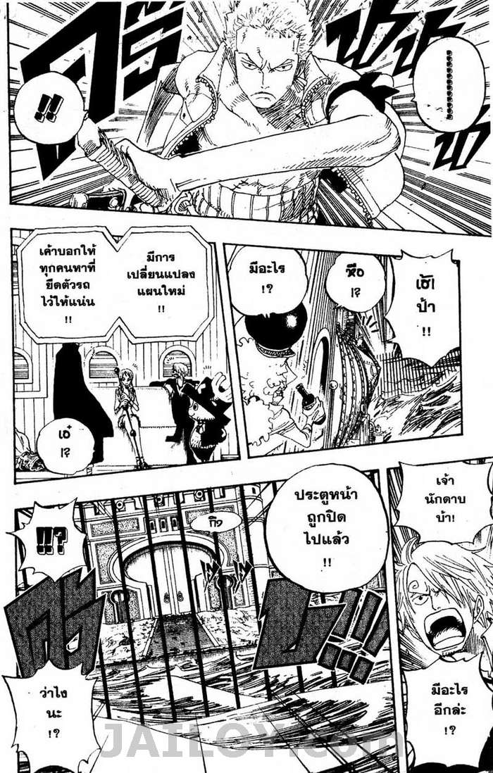 à¸­à¹ˆà¸²à¸™ One Piece