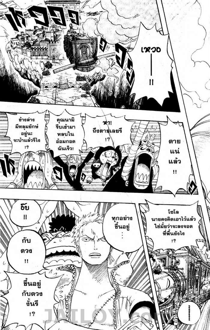 à¸­à¹ˆà¸²à¸™ One Piece