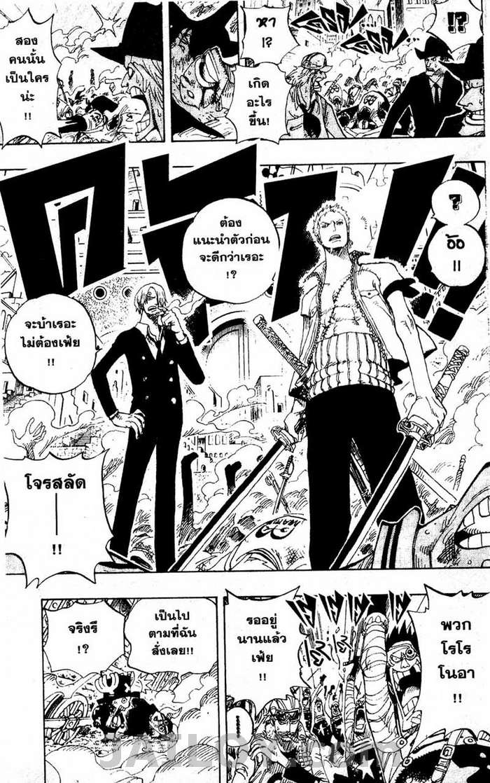 à¸­à¹ˆà¸²à¸™ One Piece