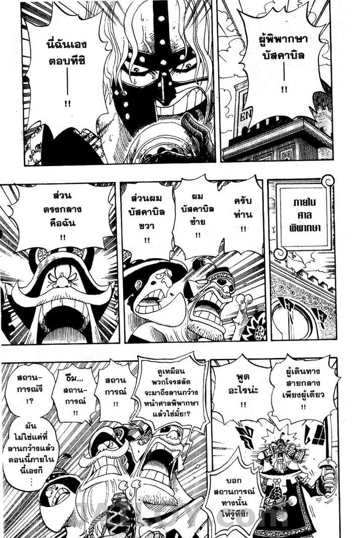 à¸­à¹ˆà¸²à¸™ One Piece