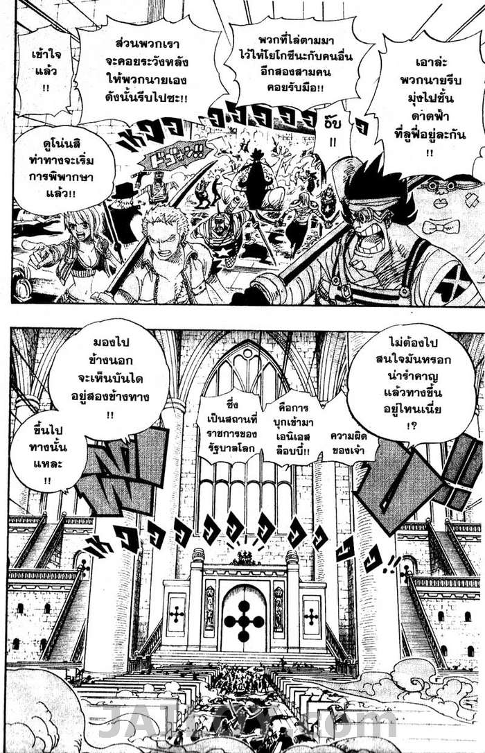 à¸­à¹ˆà¸²à¸™ One Piece