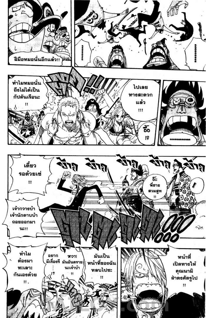 à¸­à¹ˆà¸²à¸™ One Piece