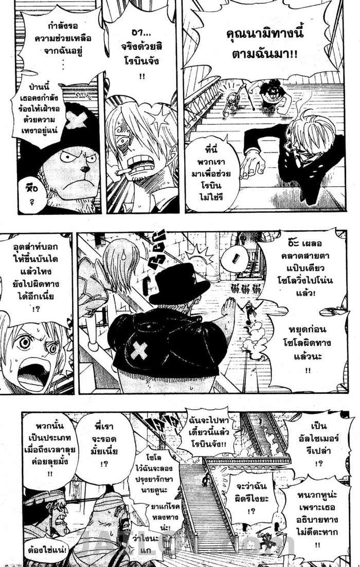 à¸­à¹ˆà¸²à¸™ One Piece