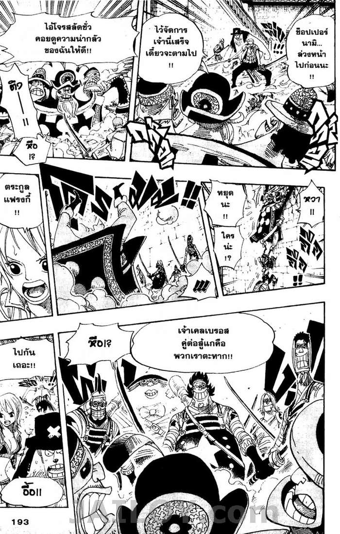 à¸­à¹ˆà¸²à¸™ One Piece