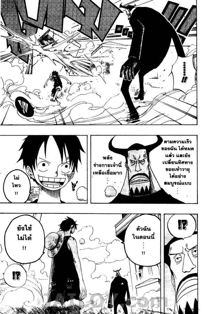 à¸­à¹ˆà¸²à¸™ One Piece