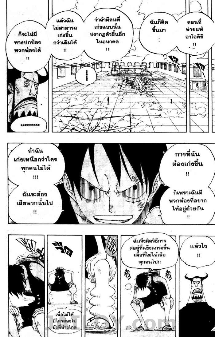 à¸­à¹ˆà¸²à¸™ One Piece