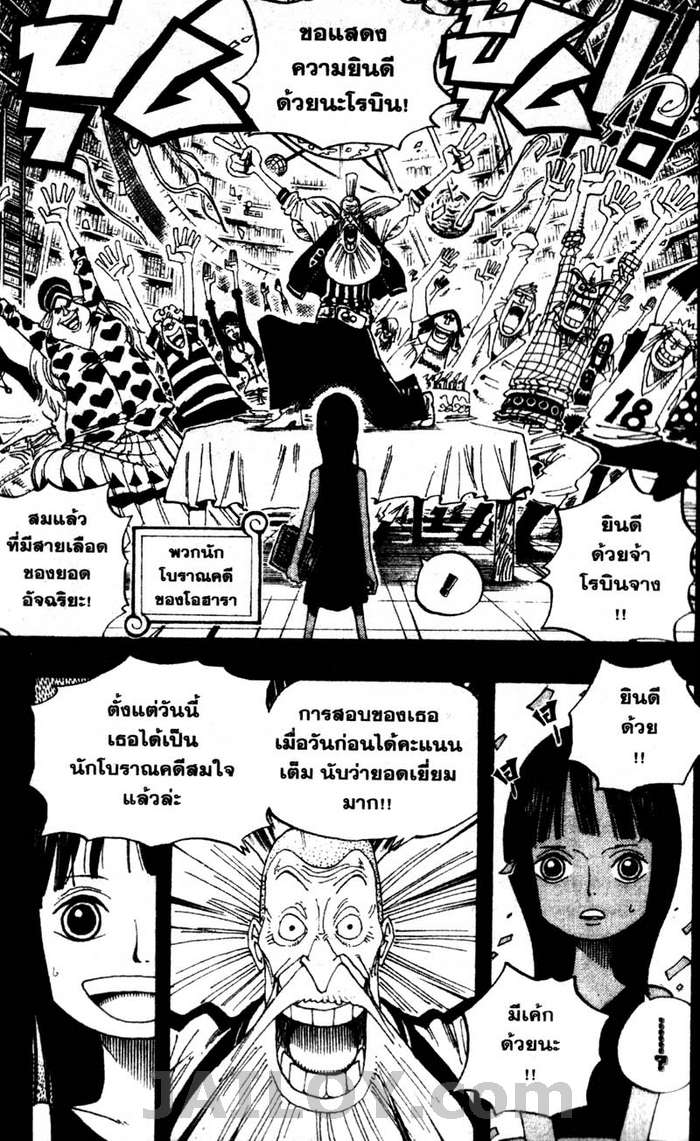 à¸­à¹ˆà¸²à¸™ One Piece