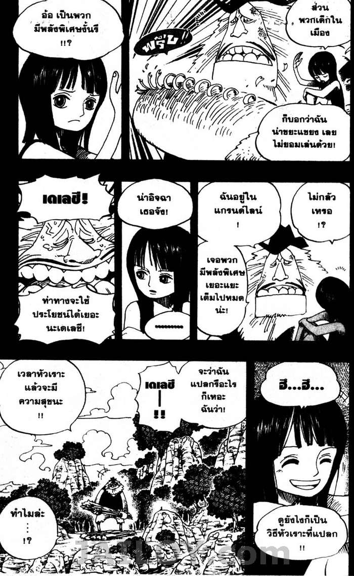 à¸­à¹ˆà¸²à¸™ One Piece