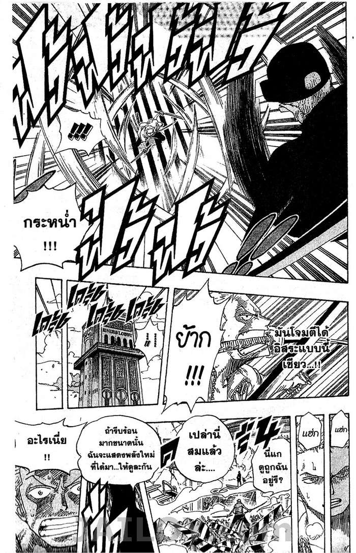 à¸­à¹ˆà¸²à¸™ One Piece