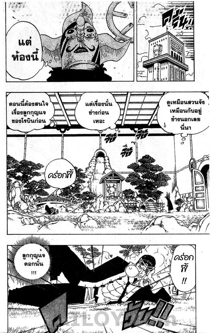 à¸­à¹ˆà¸²à¸™ One Piece