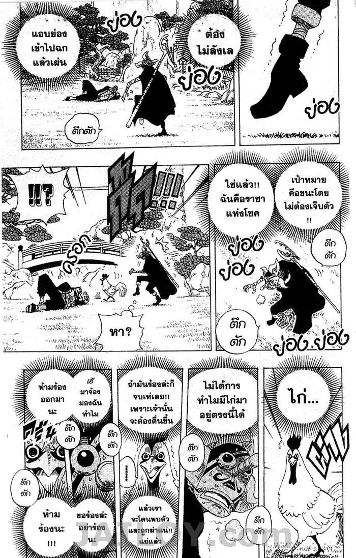 à¸­à¹ˆà¸²à¸™ One Piece