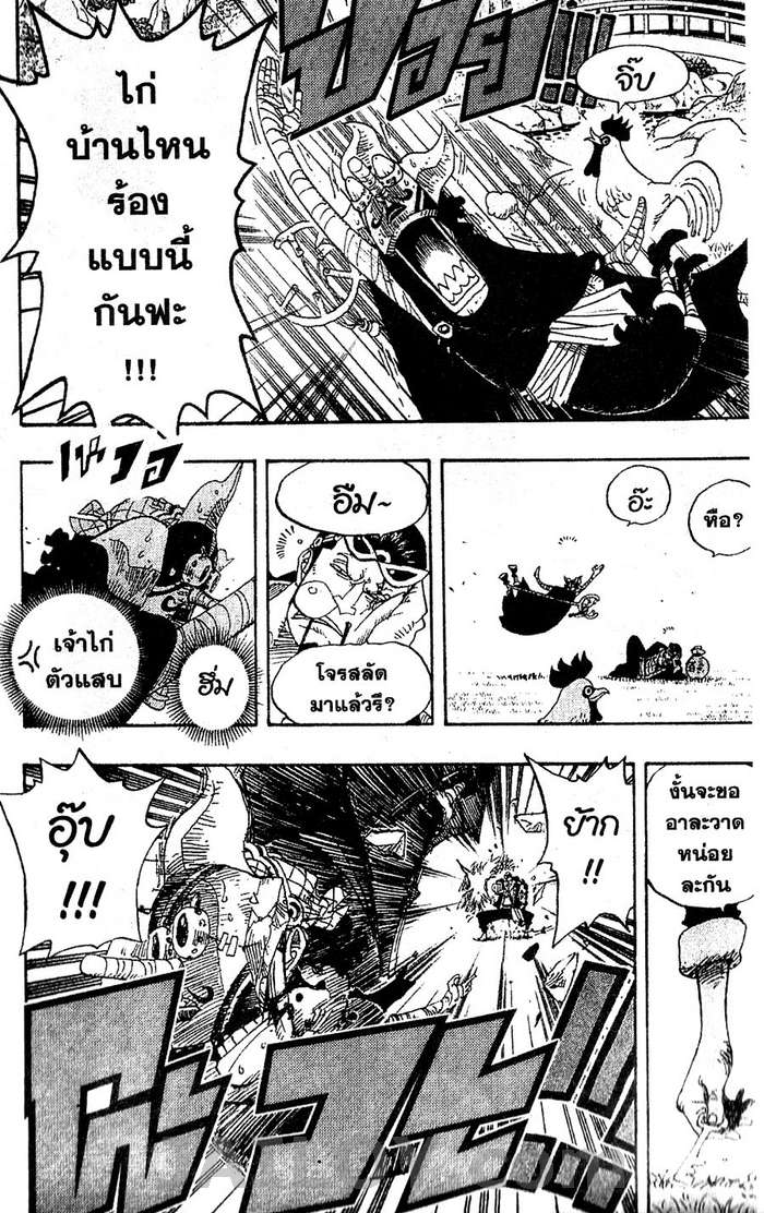 à¸­à¹ˆà¸²à¸™ One Piece