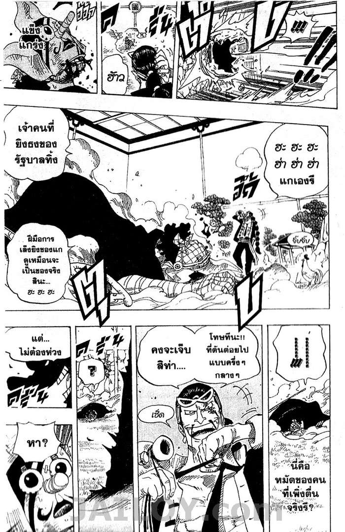 à¸­à¹ˆà¸²à¸™ One Piece