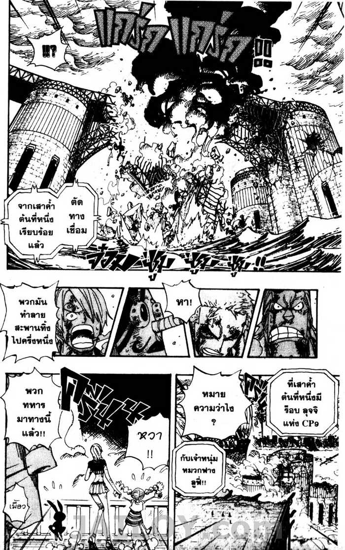 à¸­à¹ˆà¸²à¸™ One Piece