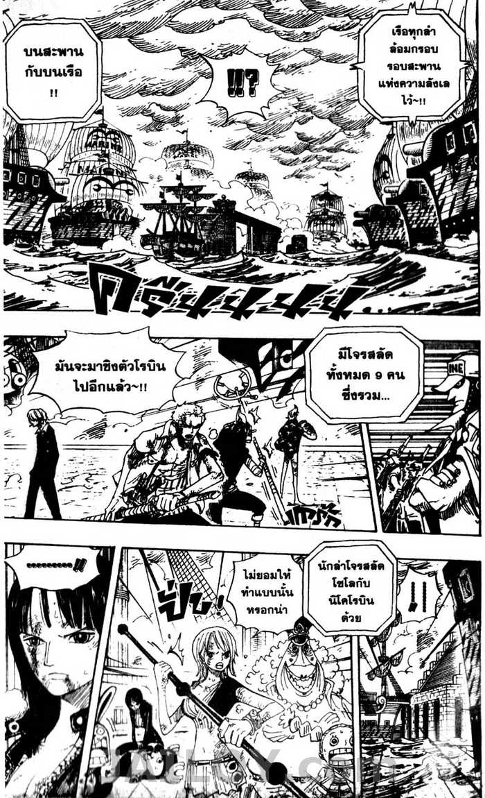 à¸­à¹ˆà¸²à¸™ One Piece