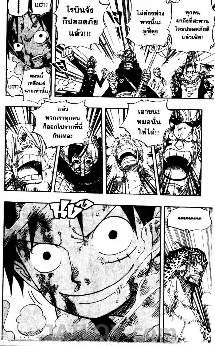 à¸­à¹ˆà¸²à¸™ One Piece