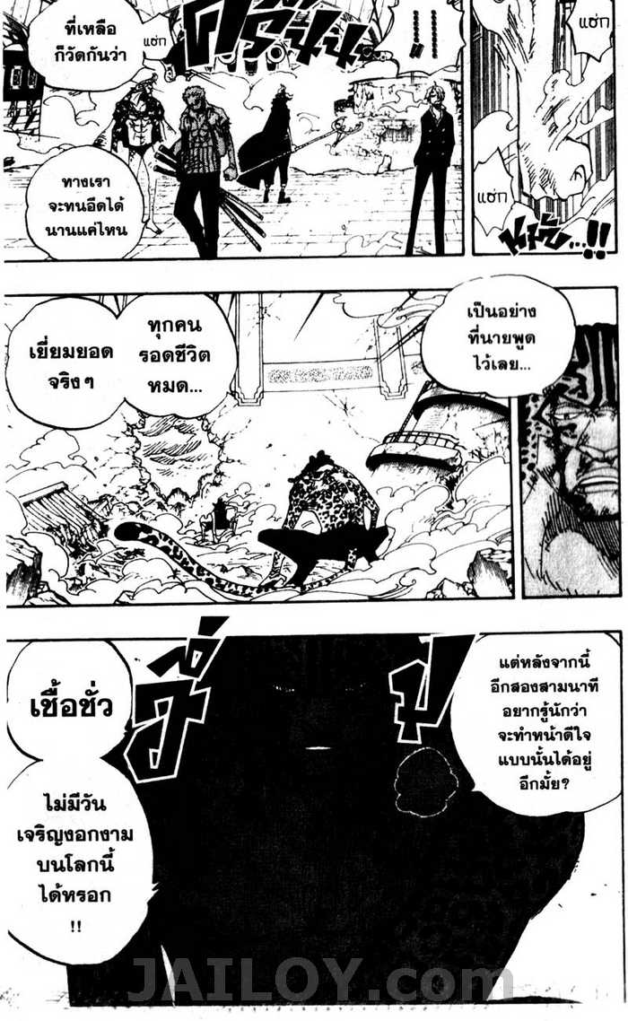 à¸­à¹ˆà¸²à¸™ One Piece