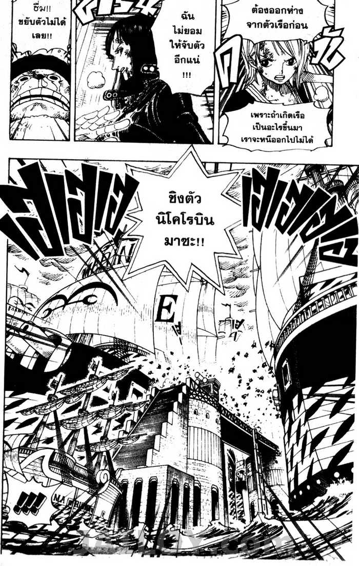 à¸­à¹ˆà¸²à¸™ One Piece