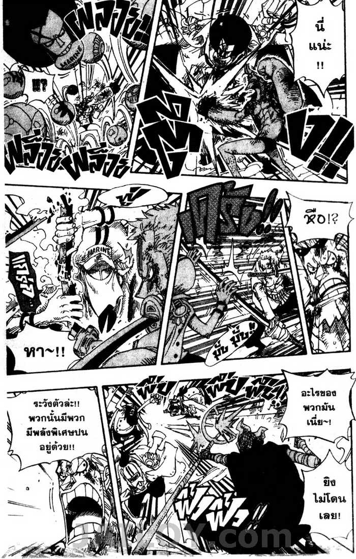 à¸­à¹ˆà¸²à¸™ One Piece