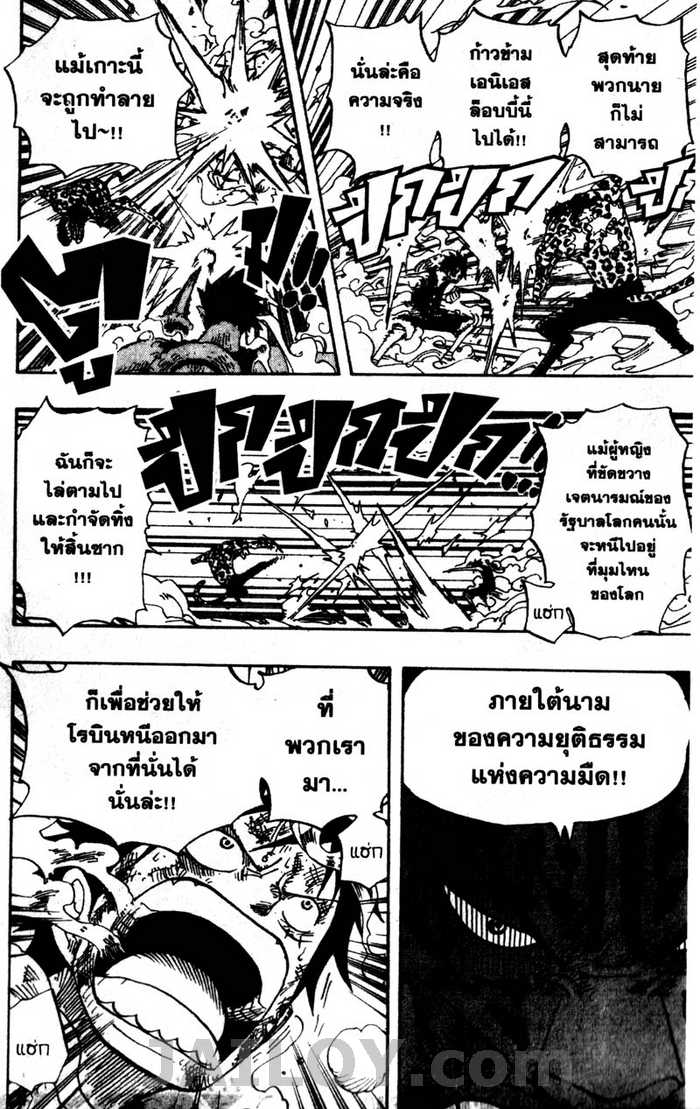 à¸­à¹ˆà¸²à¸™ One Piece