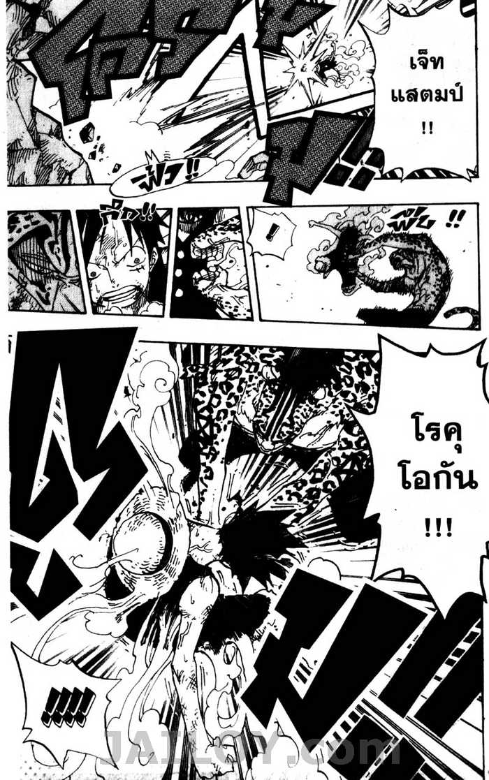 à¸­à¹ˆà¸²à¸™ One Piece