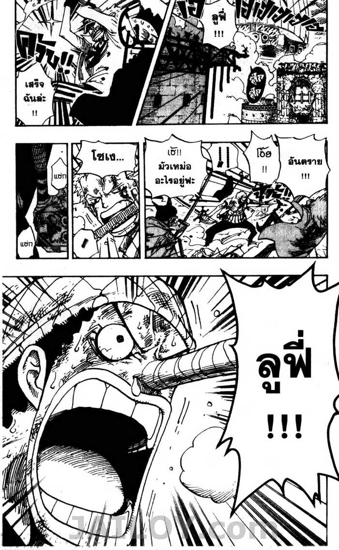 à¸­à¹ˆà¸²à¸™ One Piece