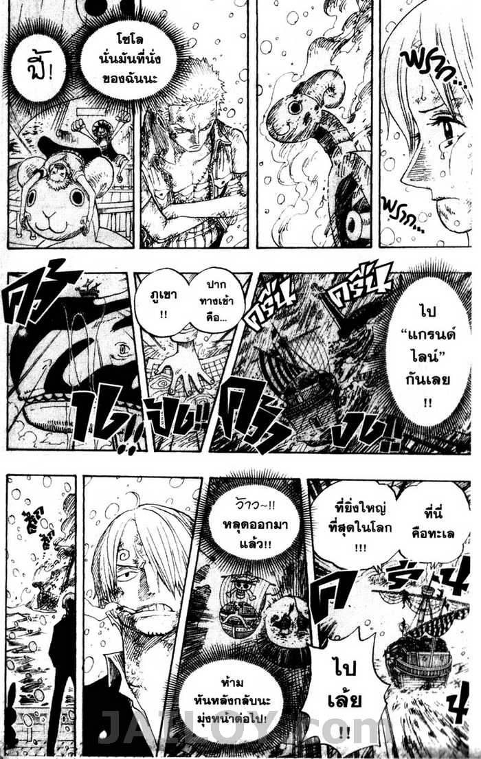 à¸­à¹ˆà¸²à¸™ One Piece