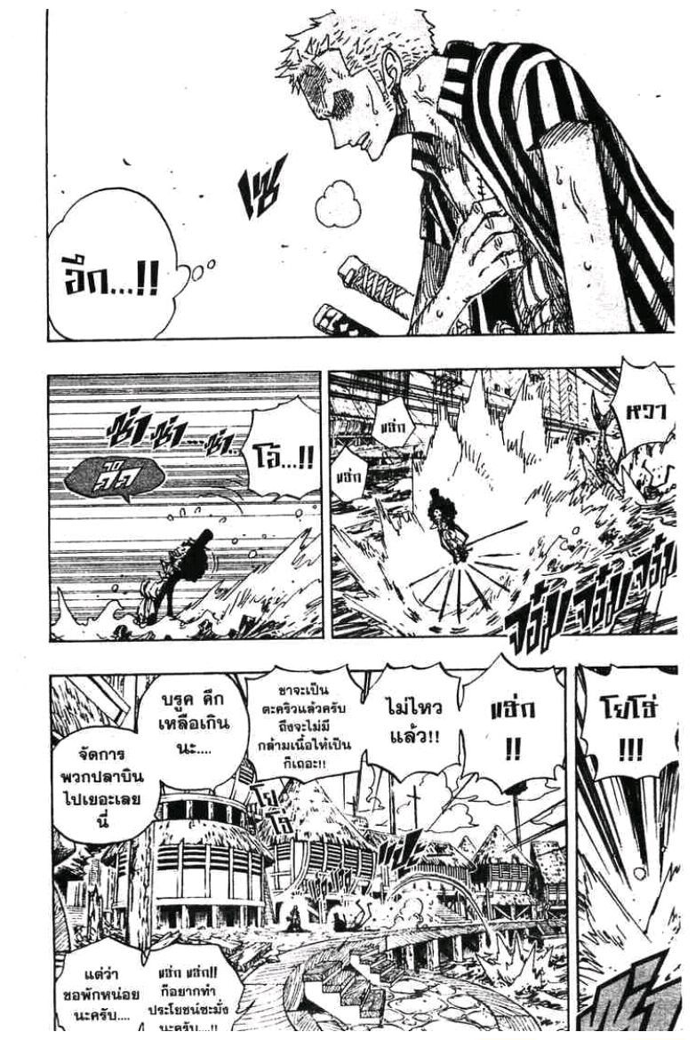 à¸­à¹ˆà¸²à¸™ One Piece