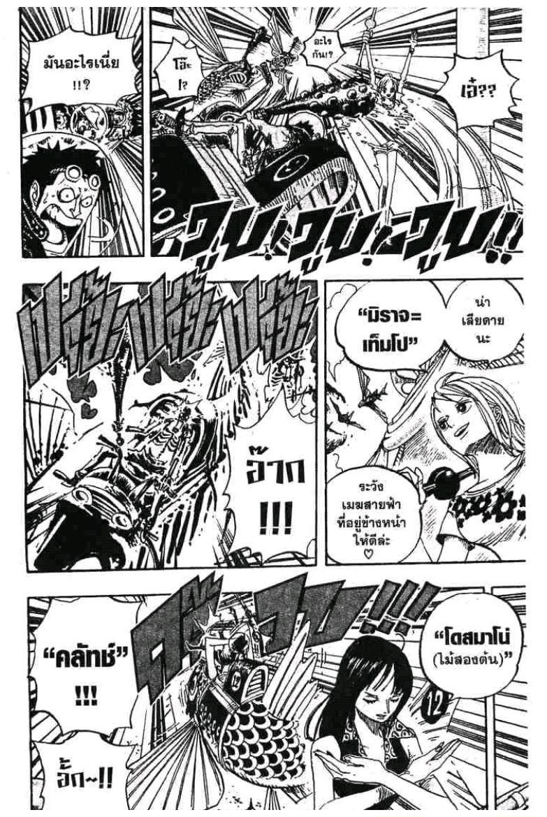 à¸­à¹ˆà¸²à¸™ One Piece