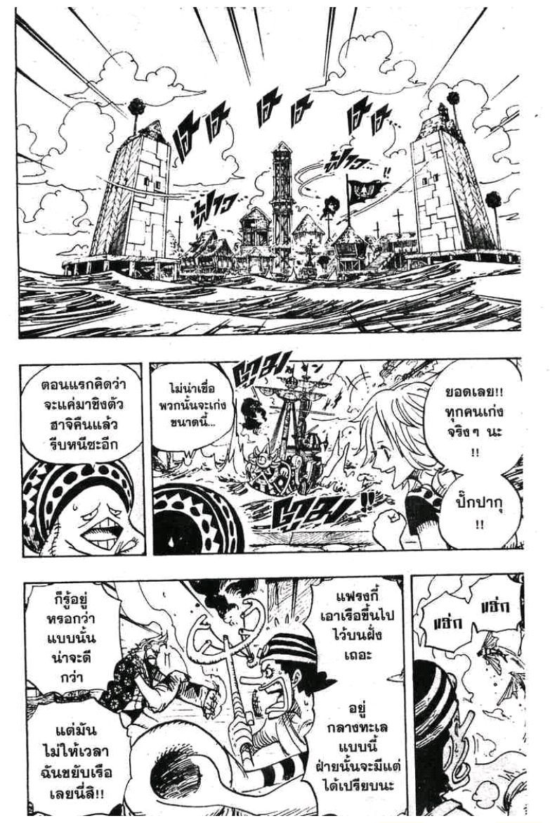 à¸­à¹ˆà¸²à¸™ One Piece