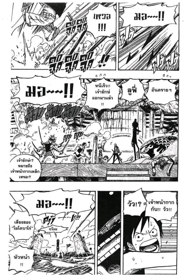 à¸­à¹ˆà¸²à¸™ One Piece