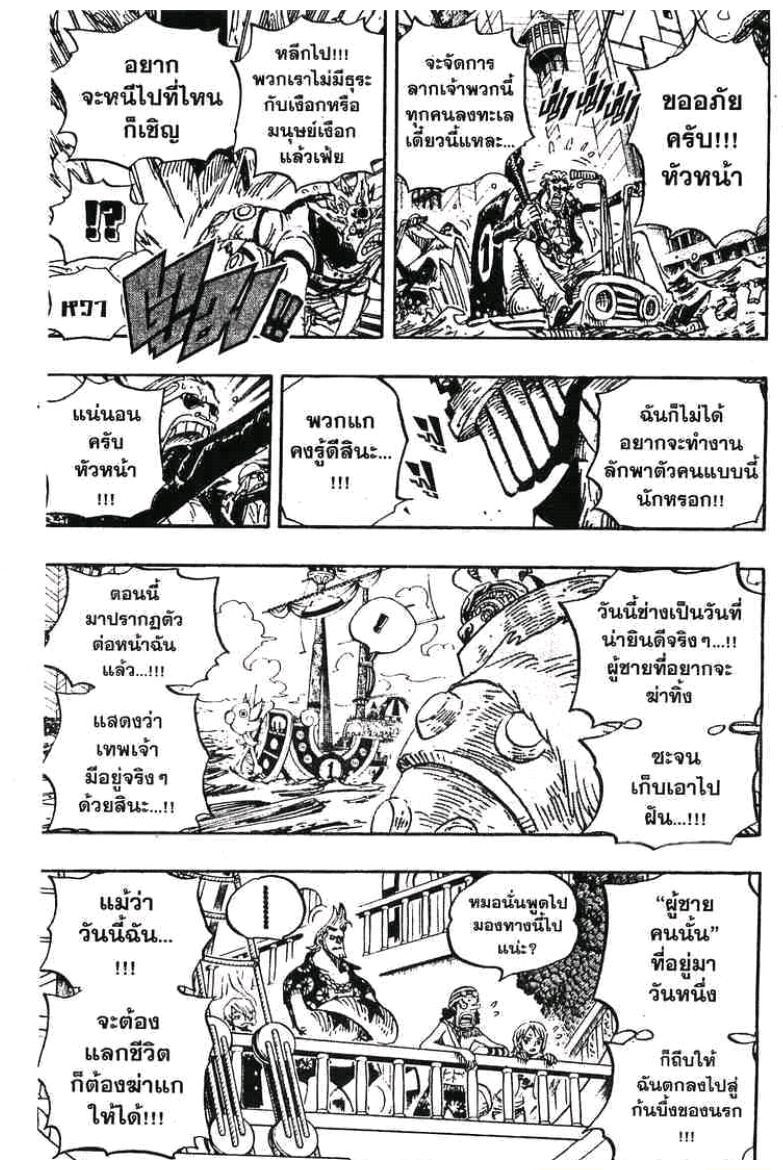 à¸­à¹ˆà¸²à¸™ One Piece