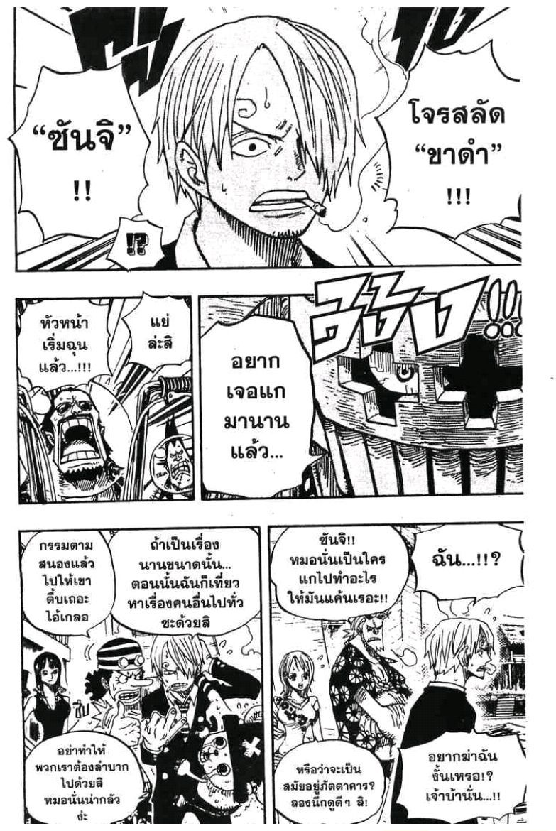 à¸­à¹ˆà¸²à¸™ One Piece