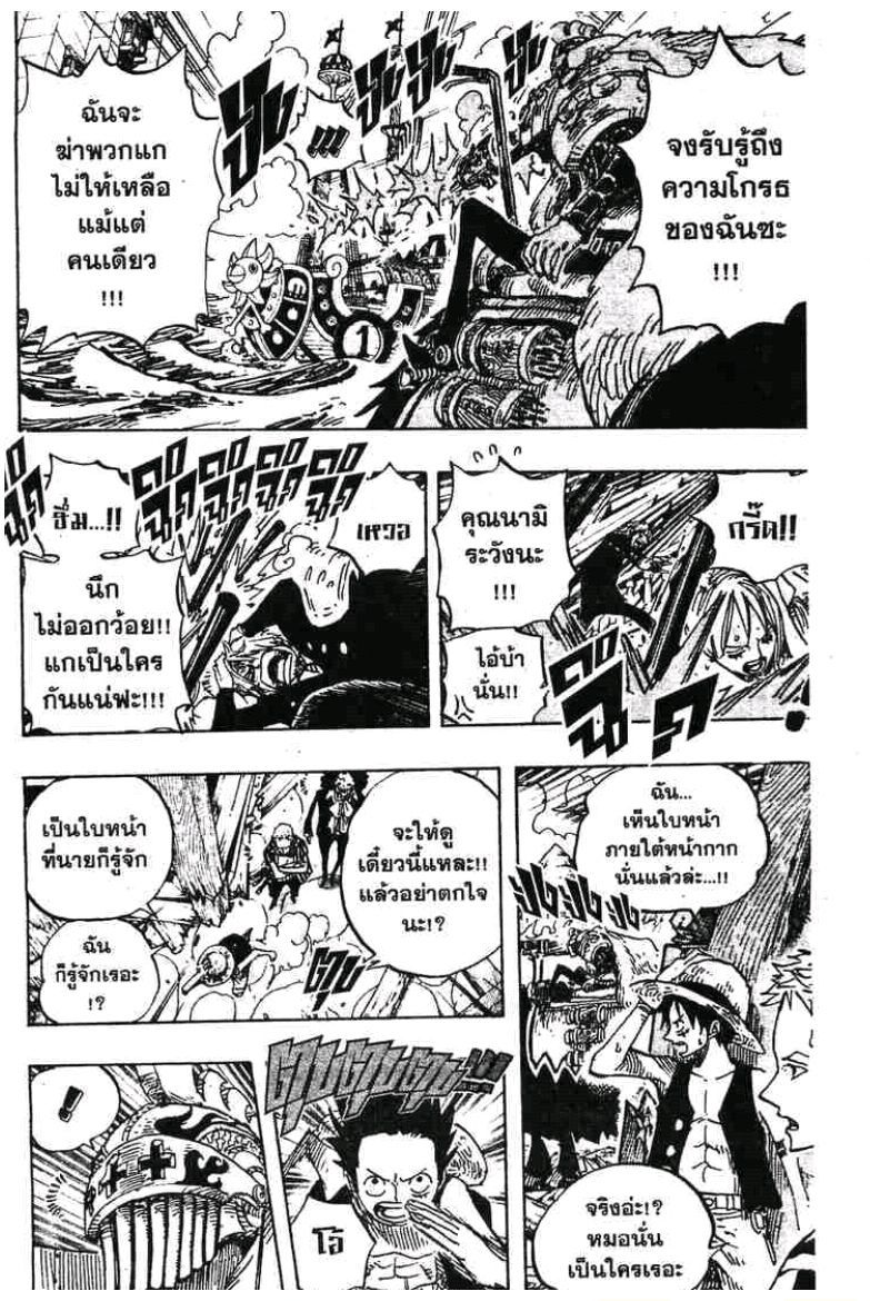 à¸­à¹ˆà¸²à¸™ One Piece