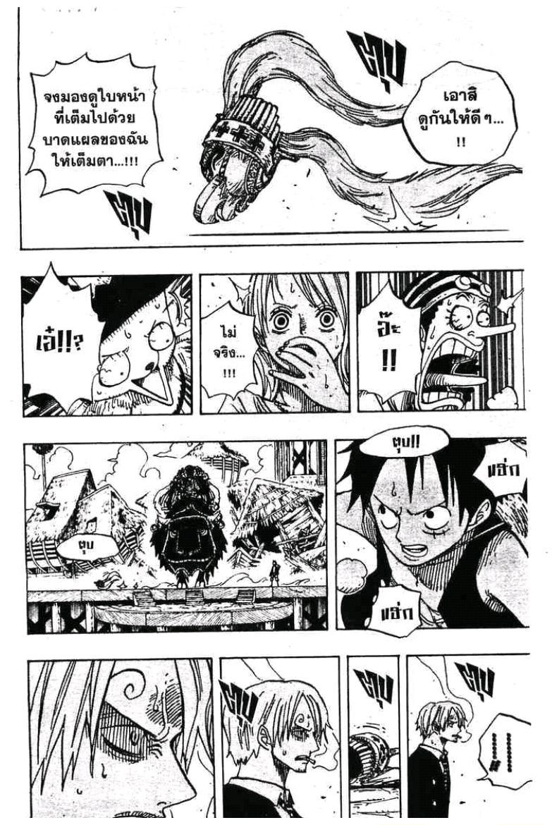 à¸­à¹ˆà¸²à¸™ One Piece