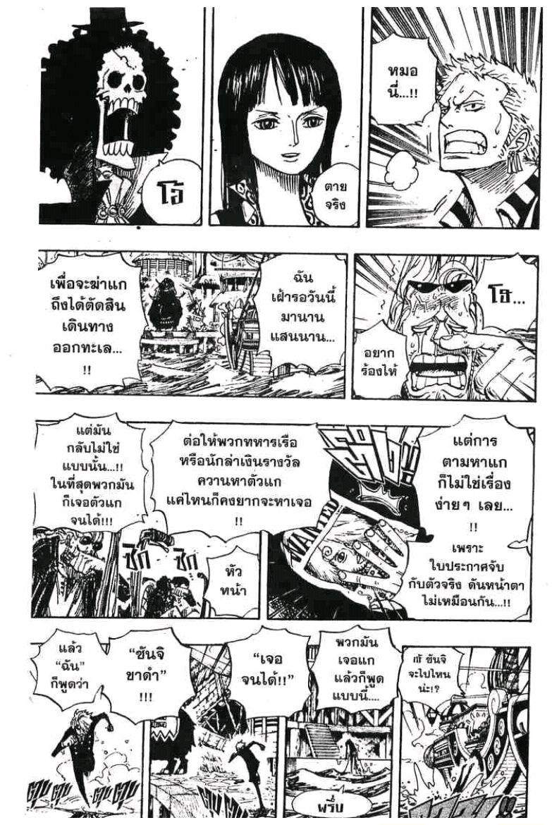 à¸­à¹ˆà¸²à¸™ One Piece