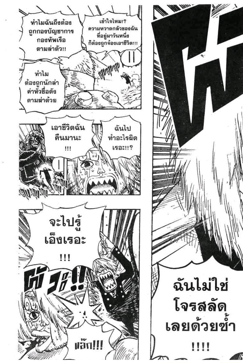 à¸­à¹ˆà¸²à¸™ One Piece