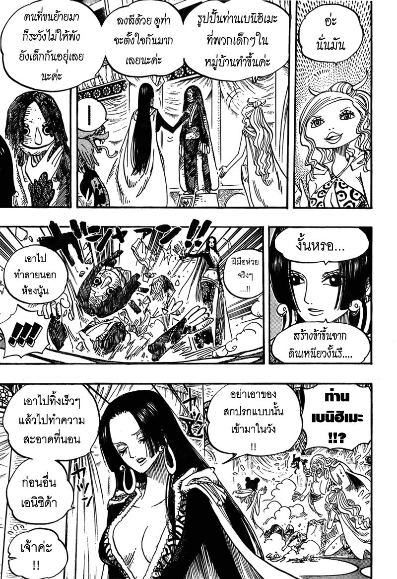 à¸­à¹ˆà¸²à¸™ One Piece