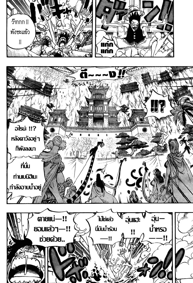 à¸­à¹ˆà¸²à¸™ One Piece