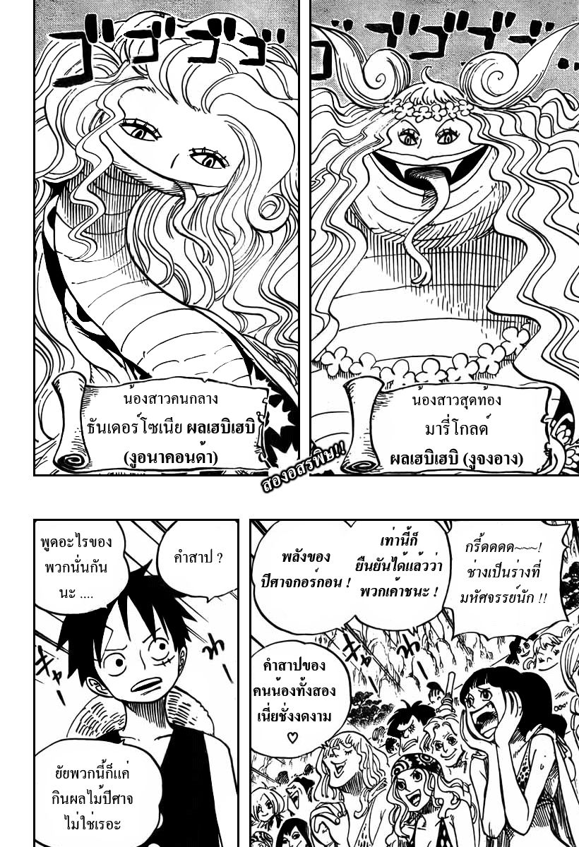 à¸­à¹ˆà¸²à¸™ One Piece